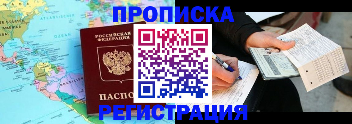 временная регистрация госуслуги в Райчихинске