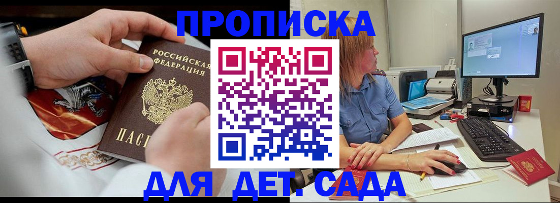 регистрация для школы в Райчихинске